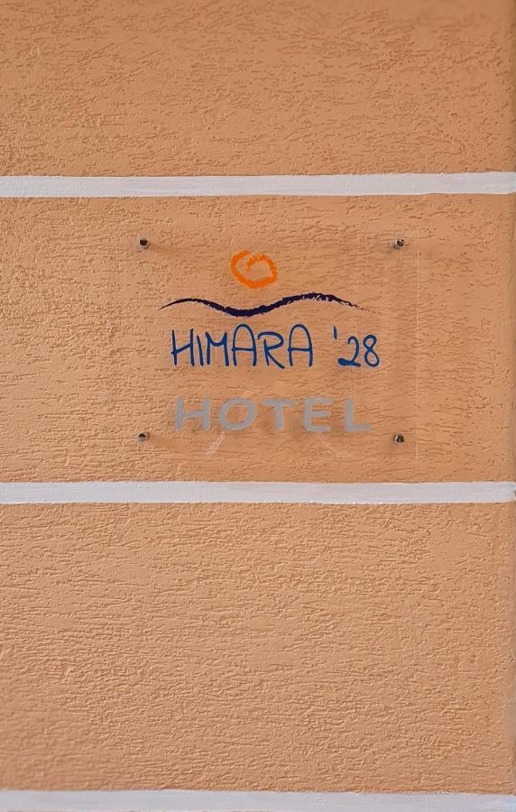 Himara 28 Hotel 외부 사진